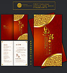高档邀请函
