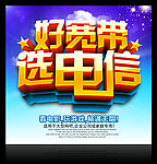宽带