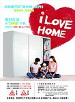 康耐登蓝乔衣柜广告