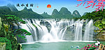 山水风景画