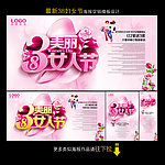 38妇女节