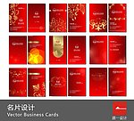 红色时尚名片