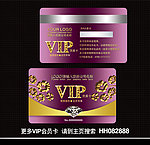 vip贵宾卡