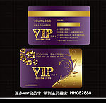 vip贵宾卡