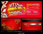 美容VIP卡