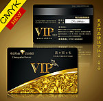 会员卡 VIP卡