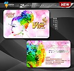 女性会员卡