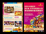 商业海报单页
