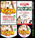 影楼宣传单