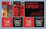 饺子馆海报设计