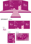 主题婚礼
