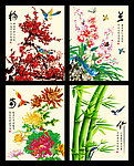 梅兰竹菊