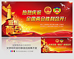 2014两会