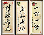 字画