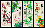梅兰竹菊