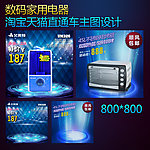 数码家电用器淘宝主图