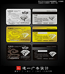 VIP贵宾卡矢量素材