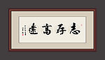 书法