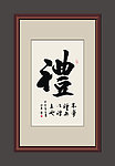 书法