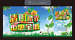 清明踏青