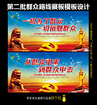 群众路线