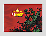 建军节