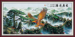 大展宏图