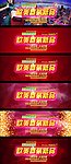 淘宝新品促销海报模版