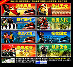 武警展板