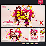 开业