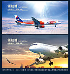 中国航空