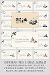 国学经典