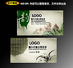 茶艺名片