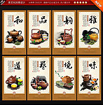 茶文化