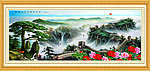 客厅山水画
