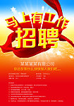 招聘马上有工作