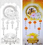 和家富贵 (路径未闭合)