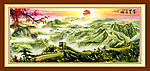 长城 旭日