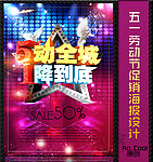 五一
