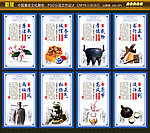 廉政建设