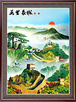 万里长城