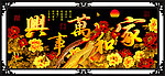客厅装饰画
