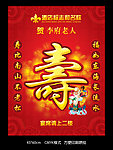 寿宴