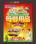 母婴
