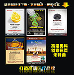 高端创意男科广告