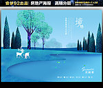 地产