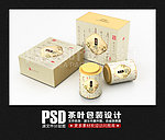 茶叶包装 （展开图)