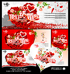婚庆