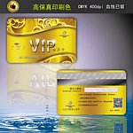 vip金卡