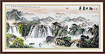 高山流水